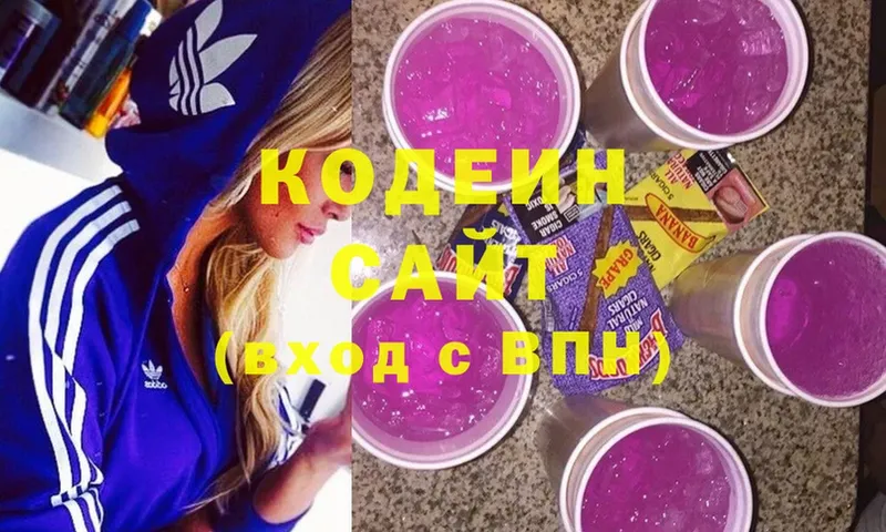 Кодеин напиток Lean (лин)  Реутов 