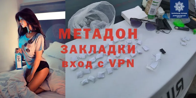 купить наркотик  Реутов  МЕТАДОН methadone 